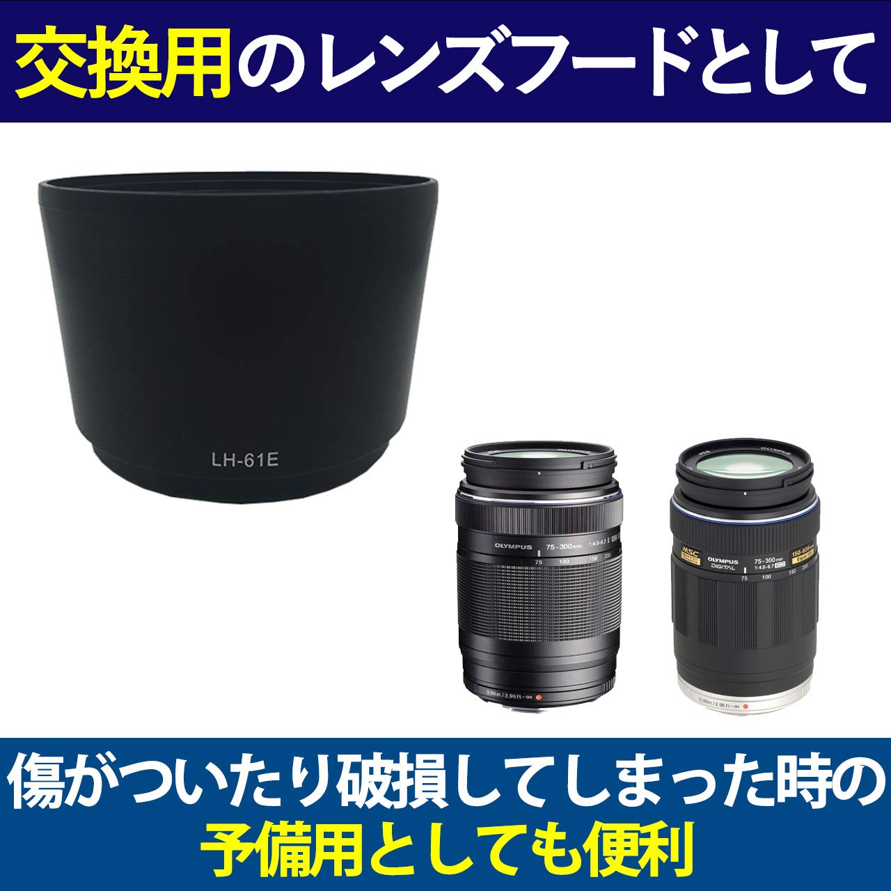 Amazon | Felimoa カメラ用レンズフード オリンパス専用 LH-61E